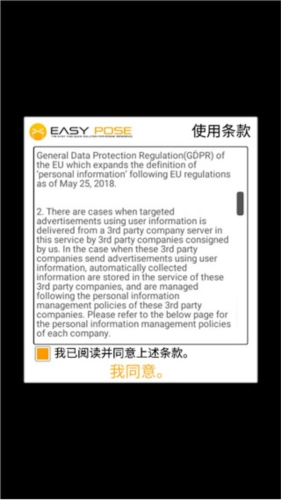 easyposer中文版图片2