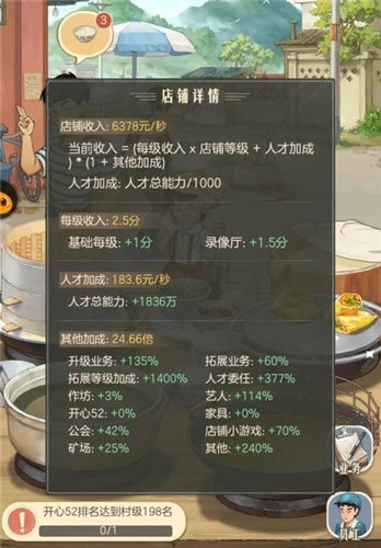 时光杂货店快速提升赚速攻略2