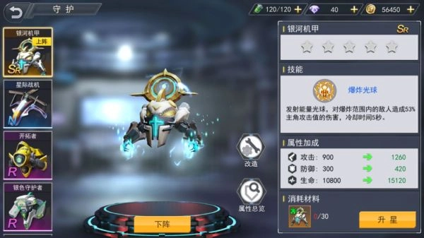 火线出击国际服守护系统介绍