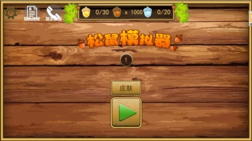 鼠鼠大冒险图片1