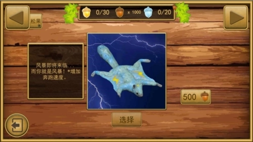 鼠鼠大冒险图片2