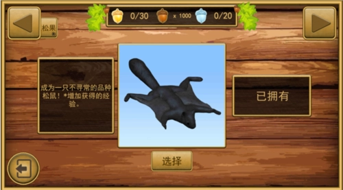 鼠鼠大冒险图片4