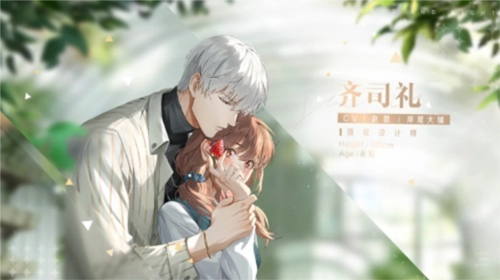 光与夜之恋国际服5