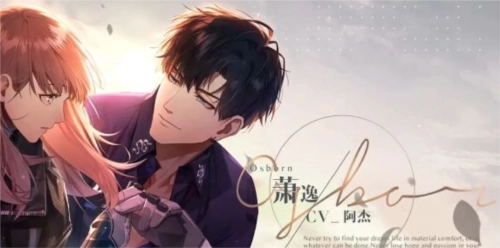 光与夜之恋国际服9