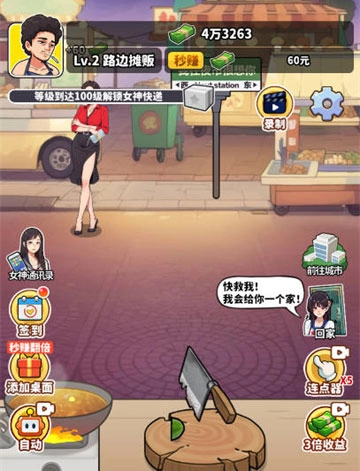 王牌食神桃花妖怎么获得