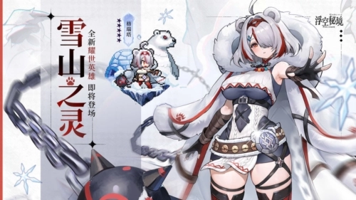 马赛克英雄国际服2