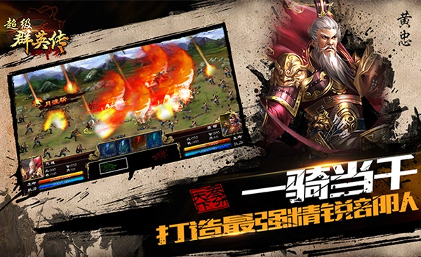 超级群英传国际版贪狼套装3