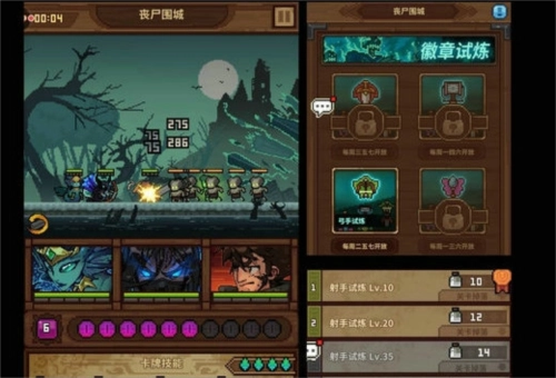 马赛克英雄国际服4