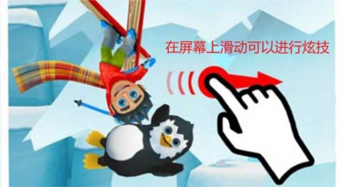 滑雪大冒险2汉化版