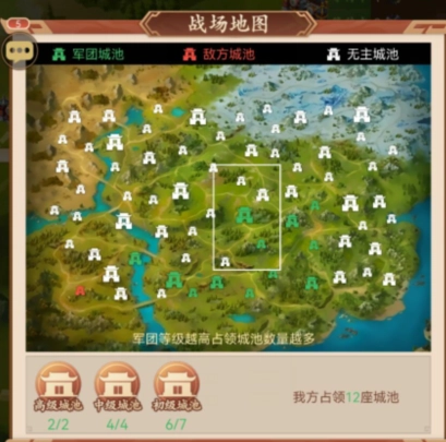 真战三国3