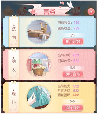 花之舞新手攻略