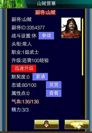 汉风幻想三国OL最新版