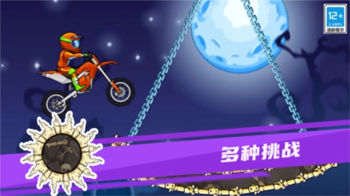 花式极限摩托图片3