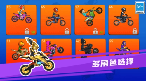 花式极限摩托图片4