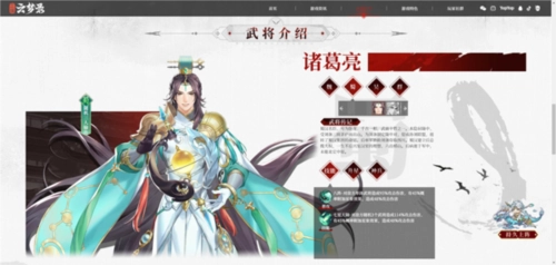 三国云梦录国际服