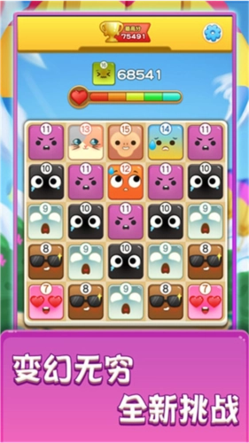 表情大作战图片3