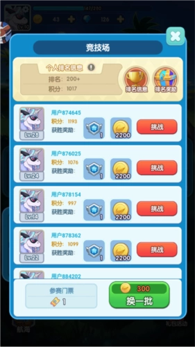 天天爱萌宠最新版