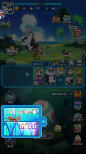 天天爱萌宠最新版