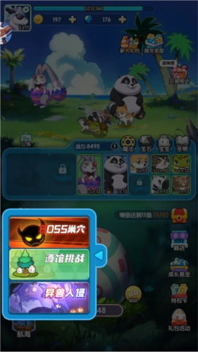 天天爱萌宠最新版