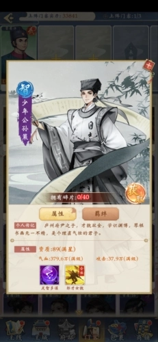 少年包青天最新版