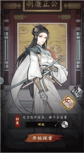 少年包青天最新版