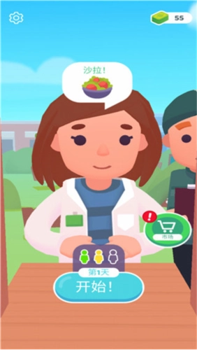 欢乐大厨免费版图片11