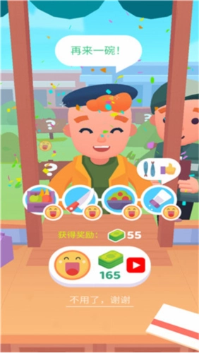 欢乐大厨免费版图片15