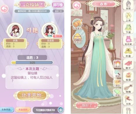 穿越之锦绣缘最新版本