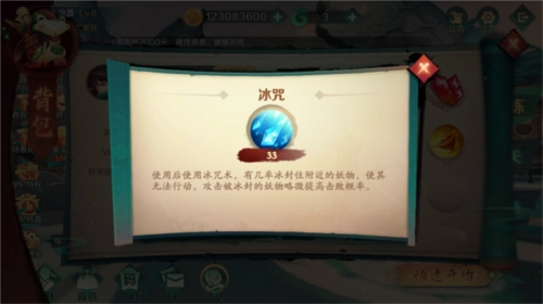 新仙魔九界国际服