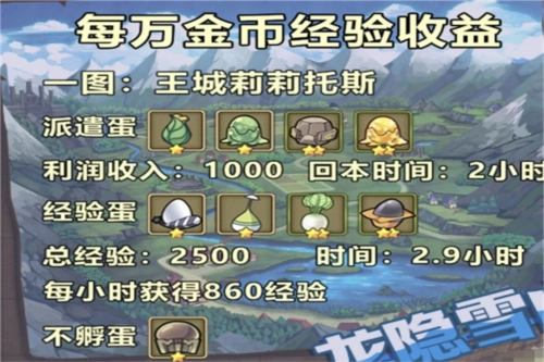 牧羊人之心国际服5