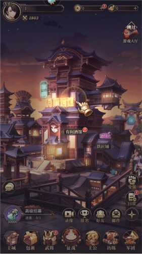 远征将士最新版本