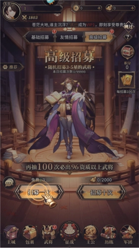 远征将士最新版本