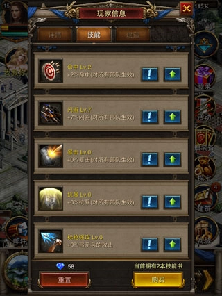 罗马帝国汉化版2