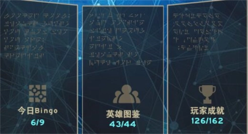 交叉次元隱藏成就攻略 4