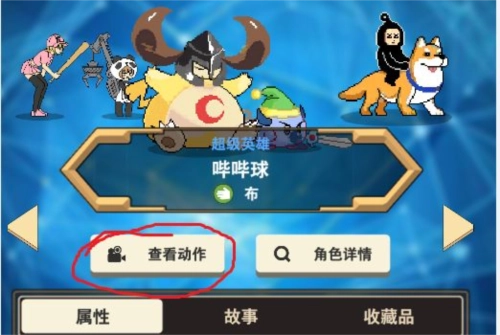 交叉次元隱藏成就攻略 5