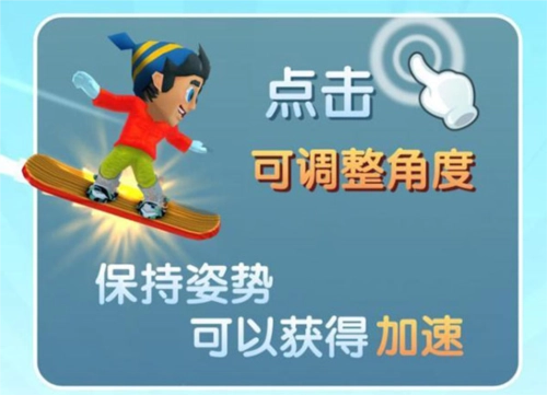 滑雪大冒险2旧版9