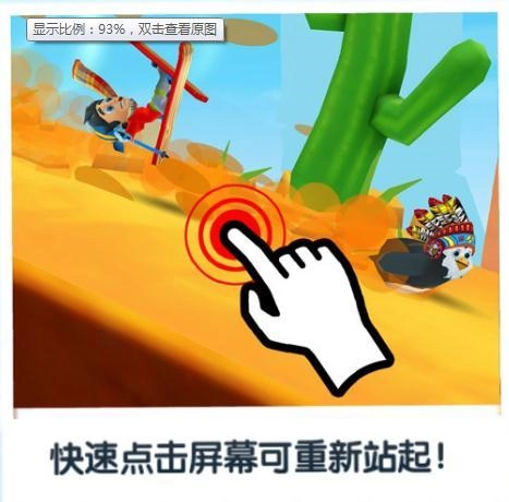 滑雪大冒险2旧版10