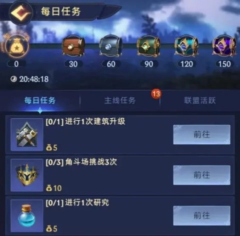 帝国与魔法正版新手攻略5