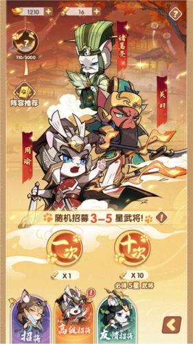 全能斗士武将系统攻略6