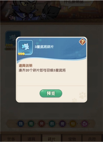 全能斗士武将系统攻略7