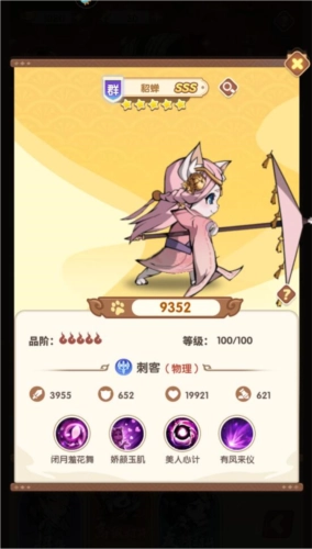 全能斗士2024最新版阵容搭配攻略1