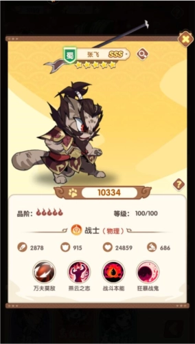 全能斗士2024最新版阵容搭配攻略3