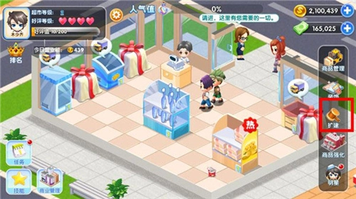 梦想超市旧版本游戏攻略1