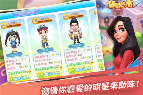 梦想超市旧版本游戏介绍1