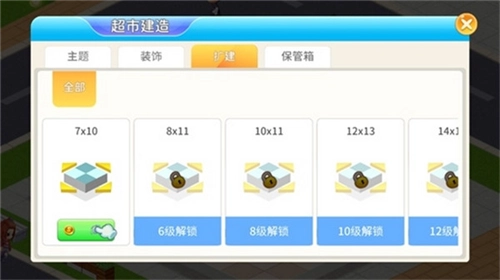 梦想超市旧版本游戏介绍2