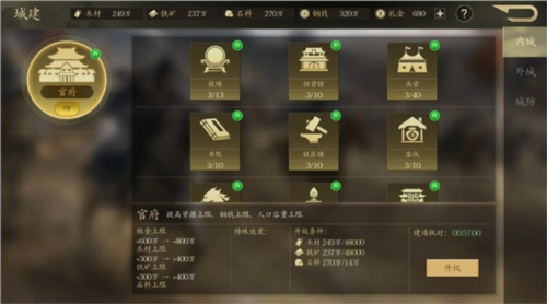 手机三国2新手开荒攻略2