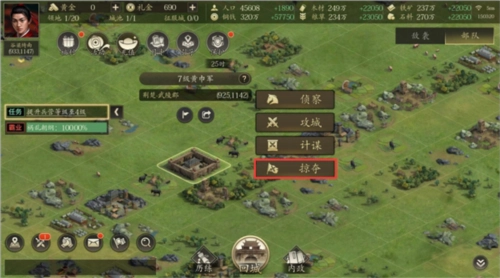 手机三国2新手开荒攻略3