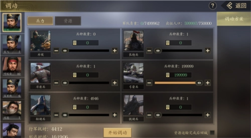 手机三国2新手开荒攻略4