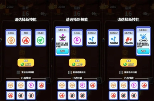 奇迹枪手技能球详解1