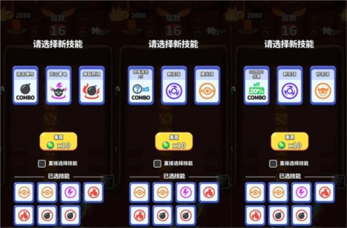 奇迹枪手技能球详解2